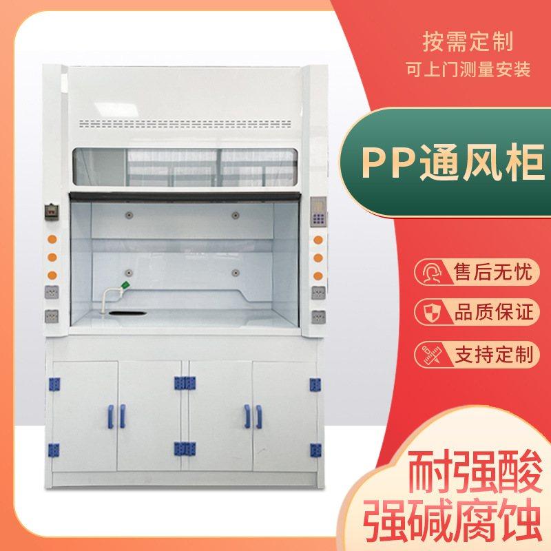 实验室全钢通风柜化验室防酸碱耐腐蚀桌上净气型落地式pp通风橱柜,商业/办公家具,通风柜/PP柜,淘宝优惠券,粉丝福利购,淘宝优惠卷