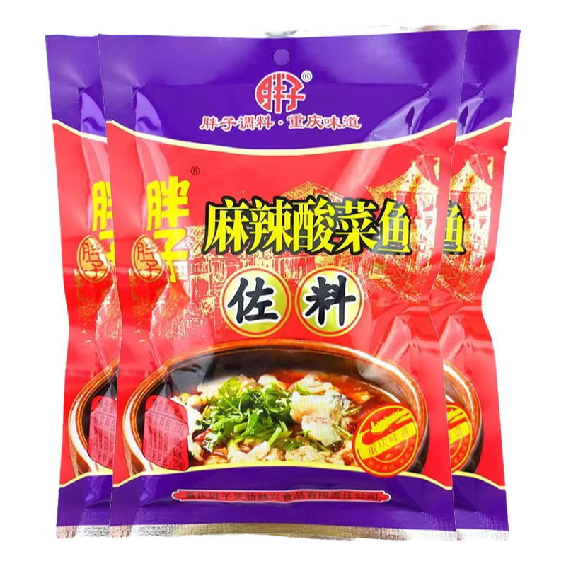 胖子麻辣酸菜鱼佐料重庆