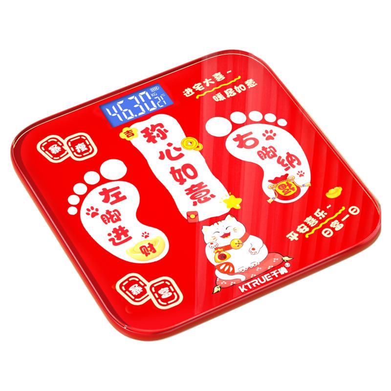 称心如意乔迁搬家礼品必备体重秤
