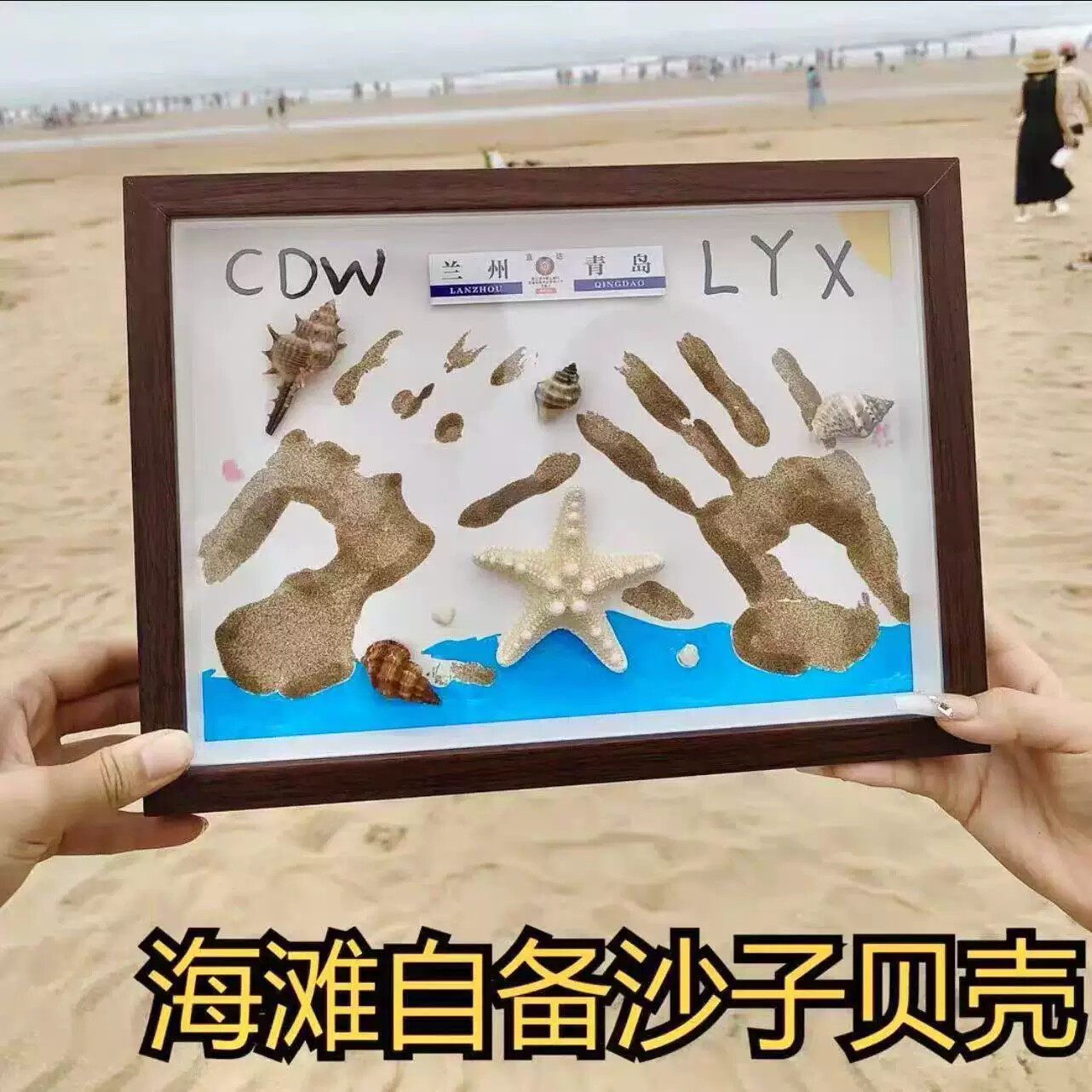 沙滩手印画情侣手印相框diy油画颜料520情人节礼物纪念送男友闺蜜