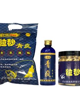 黑坑颗粒鱼专攻中国窝料