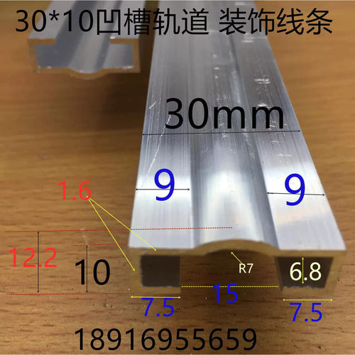 凹槽内翻边U型槽弧面30*10*1.6铝合金开口方管铝合金轨道一米标价