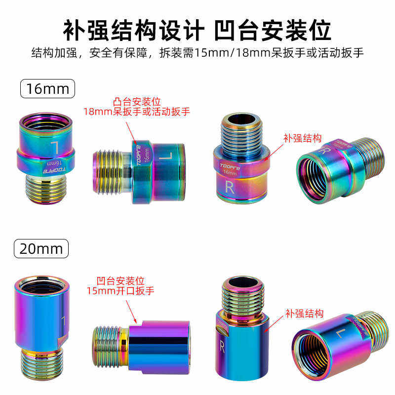 TOOPRE自行车脚踏延长器 山地公路车加长轴芯曲柄扩展脚踏板延伸