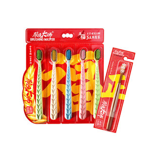 刷牙大师家庭套装麦芽牙刷软毛细毛小头成人家用清洁洁齿牙刷