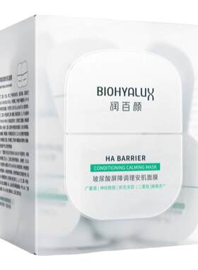 润百颜玻尿酸屏障调理安肌面膜