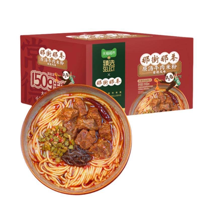 臻选常德风味牛肉粉295g*4份