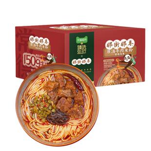 臻选常德风味牛肉统一粉装湖南米粉4入方便米粉代早餐夜宵方便零