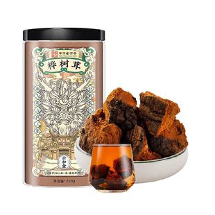 桦树茸中草药材长白山华树茸黑金切块旗舰非俄罗斯进口