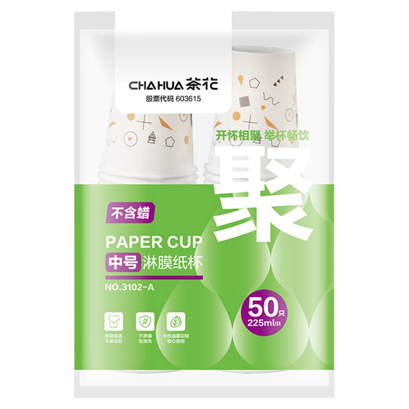 茶花一次性纸杯食品级加厚水杯纸杯子咖啡杯口杯子家用耐高温纸杯