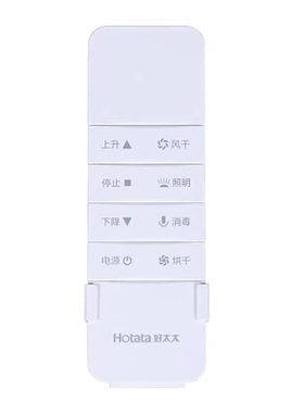 好太太晾衣架原装遥控器通用