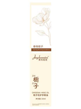 指缘油护甲油养指甲增厚营养液防断裂防倒刺护甲霜游离线手部护理