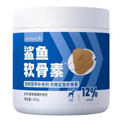 vetwish唯特适鲨鱼软骨素健骨