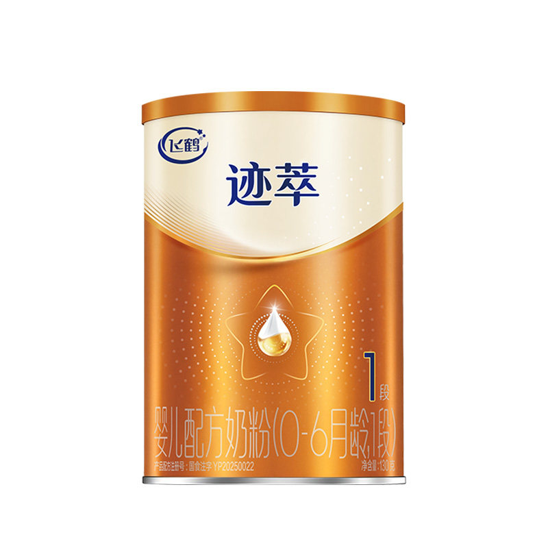 【百补】飞鹤迹萃1段婴儿配方奶粉听装130g*1罐【乳铁蛋白8HMOs】