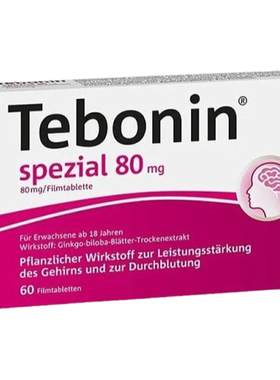 德国Tebonin银杏叶片80mg60粒植物成分温和护脑提记忆力