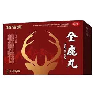 尿频尿急吃什么药 尿频尿急夜尿多小便次数多男 频繁起夜全鹿丸