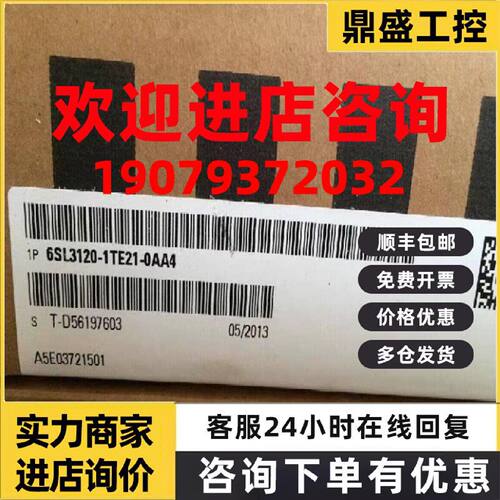 议价西门子6SL3120-1TE21-0AA4 S120单电机 9A驱动器6SL31201TE21