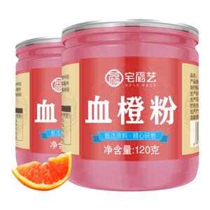 血橙粉官方旗舰店冻干纯雪橙粉