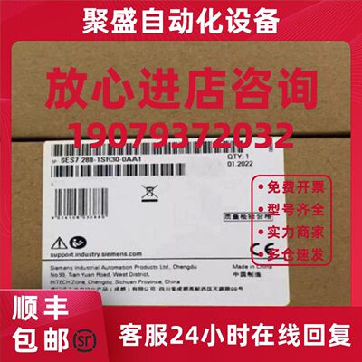 议价6ES7288-1SR30-0AA1 西门子 S7-200 SMART CPU SR30DCDCDC 继