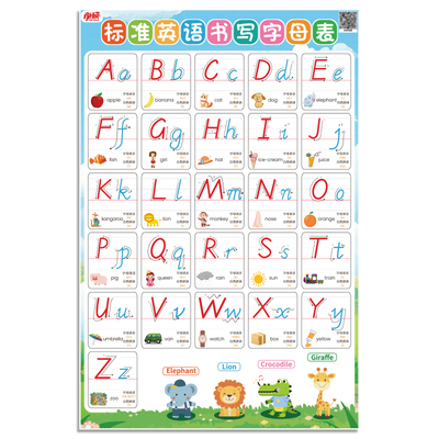 小学生启蒙英语26个磁吸字母表
