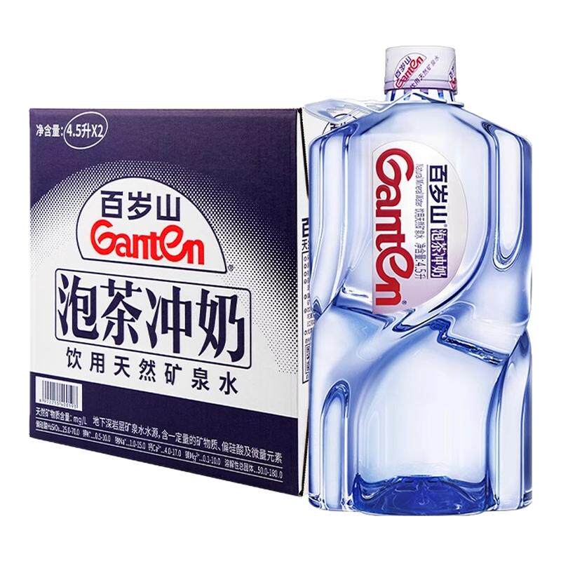 百岁山矿泉水4.5L*2桶整箱小瓶装饮用水官方旗舰店授权