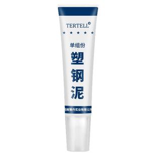 塑钢泥防水防霉厨卫密封胶卫生间美缝填缝剂隙补漏胶堵漏王速凝型