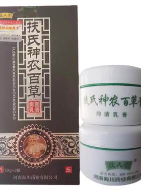 扶氏堂神农百草膏三代