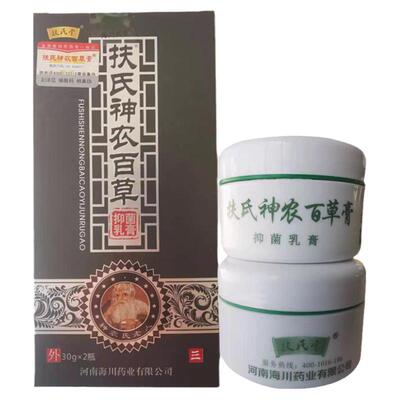 扶氏堂神农百草膏三代