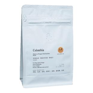 咖啡豆哥伦比亚独木舟庄园粉波旁云裳水洗轻烘焙精品手冲咖啡袋装