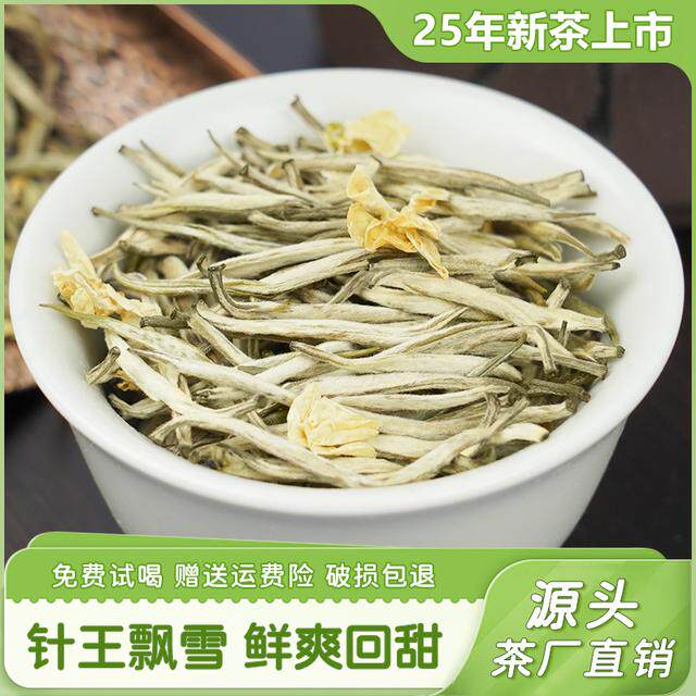 2026年六窨一炒四川蒙顶山茉莉花茶根根立茉莉银针王