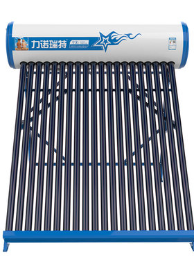 力诺瑞特太阳能热水器农村到家