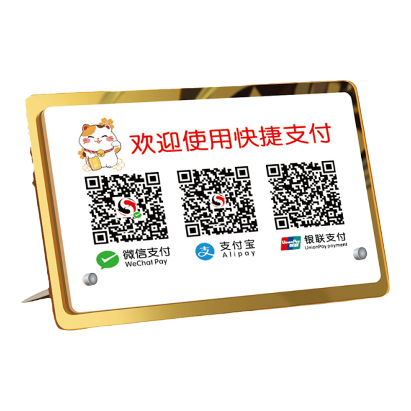 亚克力招财猫二维码展示牌摆台微信收款码定制扫码装饰扫一扫牌子