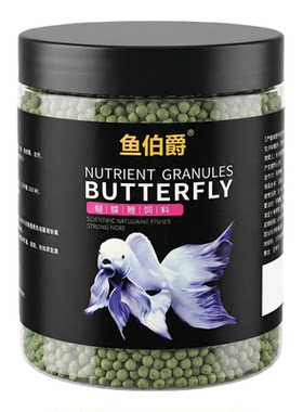 台湾蝴蝶鲤专用饲料高蛋白鱼粮
