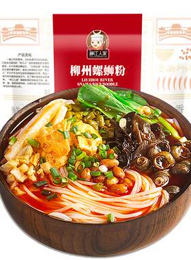 柳江人家柳州螺蛳粉330g*3包