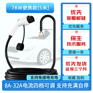 知桩小子新能源电动汽车充电枪220v7KW32A四档切换免接地快充通用