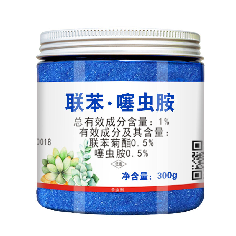小蓝药多肉小白药小黑飞介壳虫花卉盆栽绿植土壤小白虫杀虫颗粒剂