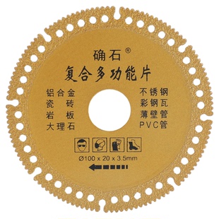 【官方推荐】多功能复合切割片玻璃瓷砖岩板水泥大理石钢铁角磨机