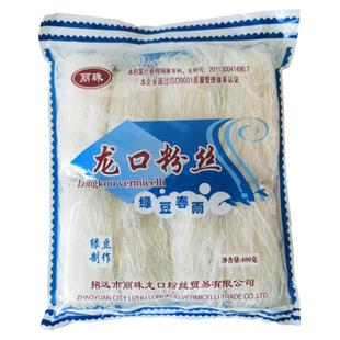 龙口粉丝招远丽珠绿豆春雨精选绿豆蒸炒汤花甲粉山东特色400克