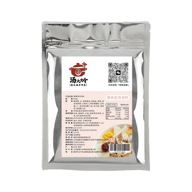 汤大炩豚骨拉面猪骨高汤底料调味