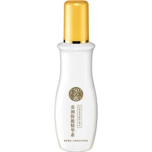 曼秀雷敦50惠养润防脱精华素养发固发减少掉发温和清爽不油腻