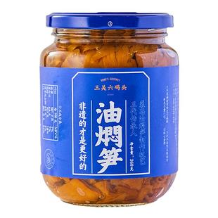 三关六码头非遗奉化油焖笋罐头宁波特产小菜下饭菜春笋竹笋雷笋