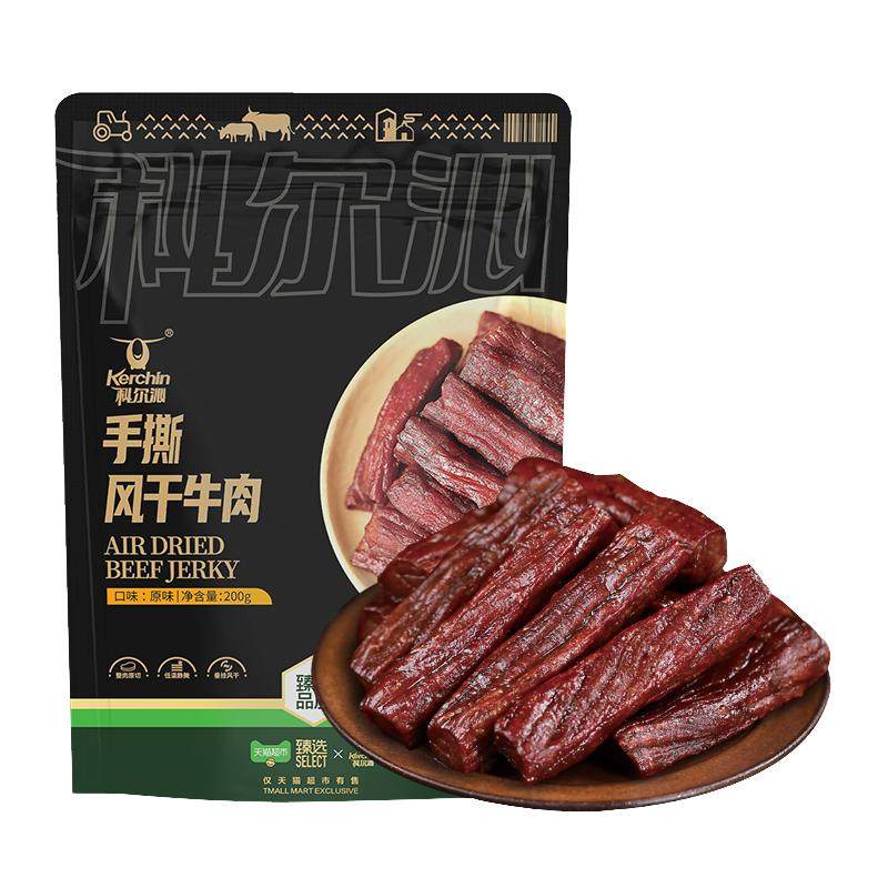 臻选科尔沁联名风干牛肉易嚼追剧解馋追剧独立包装休闲零食