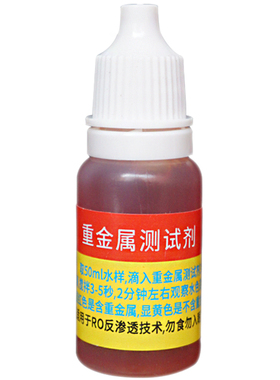 净水器余氯PH酸碱度钙镁酚酞试剂