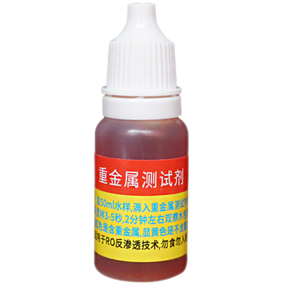 净水器余氯PH酸碱度钙镁酚酞试剂