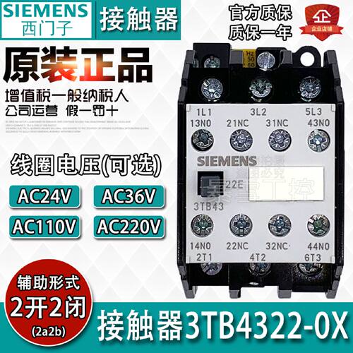 议价正品西门子3TB43-22E交流接触器3TB4322-0XF0 -0XM0 AC110V 2