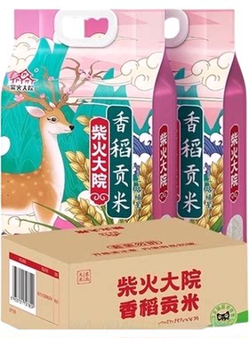 柴火大院东北大米香稻贡米5kg*2