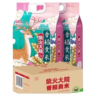 【下拉至详情享优惠】柴火大院香稻贡米东北大米囤货整箱装(2袋)