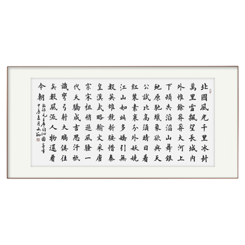 沁园春雪书法字画手写真迹名家作品名人收藏楷书行书装饰定制横幅