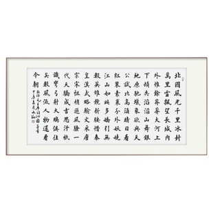 沁园春雪书法字画手写真迹名家作品名人收藏楷书行书装饰定制横幅
