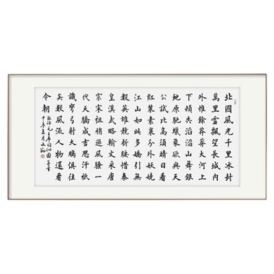 沁园春雪书法字画手写真迹名家作品名人收藏楷书行书装饰定制横幅