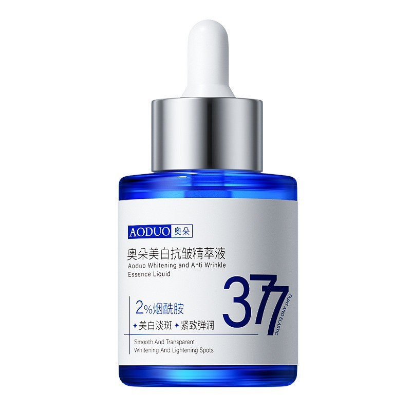 奥朵美白抗皱精华液淡斑